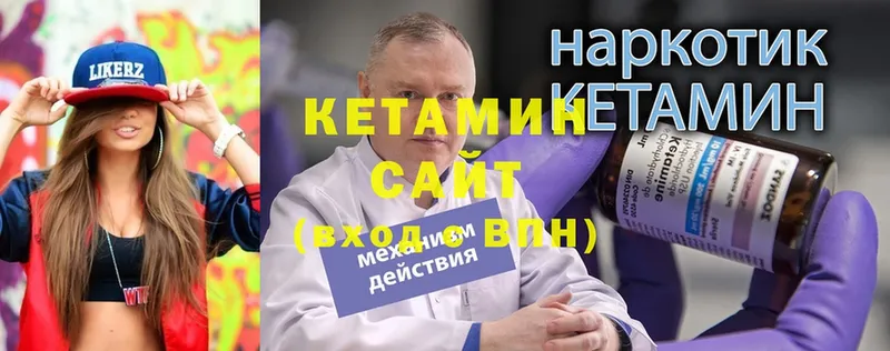 Кетамин ketamine  Звенигово 